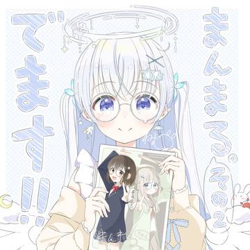 「と、言うわけで新刊が出ます!」