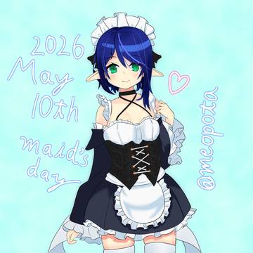滑り込み2026年メイドの日