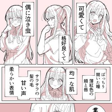幼馴染百合13①