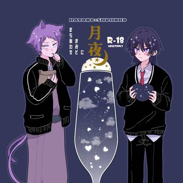 旗主本サンプル(既刊・WEB漫画の再録)