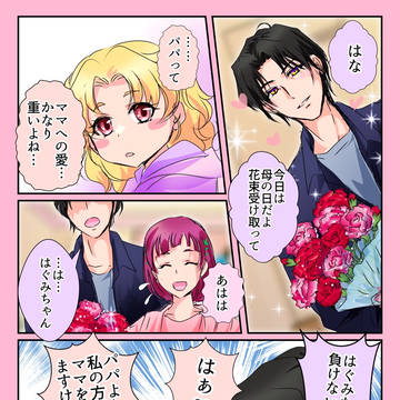 ジョジはな『母の日』