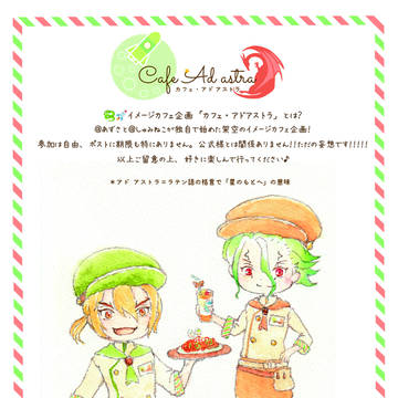【dcst腐】カフェ・アドアストラまとめ【龍千】