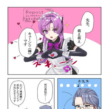 【創作男女】研究者×ヒューマノイド【メイドの日】