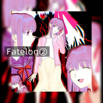 Fatelog②(SN・HA中心)