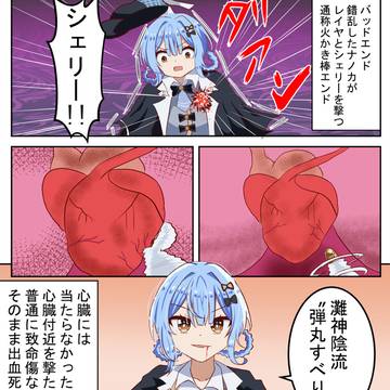 まのさば　まとめ⑧