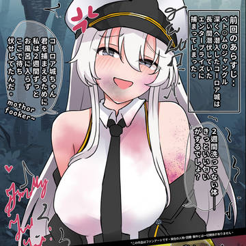 エンタープライズとコーロア城⑪