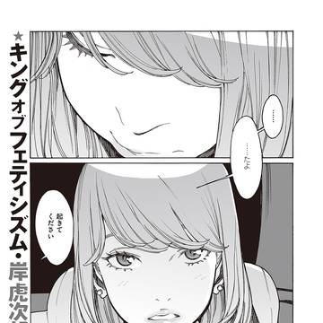 「旧友と不倫してみた」第一話全ページ無料公開