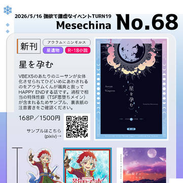 【5/16強謙イベント】おしながき