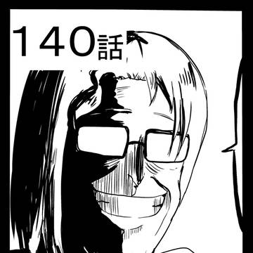 Karma.140「発表」