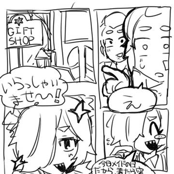 メイドの日漫画