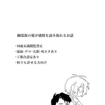 父水「通じ合い」
