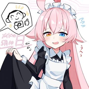 メイドホシノ