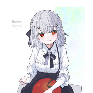 白那しずくさん！
