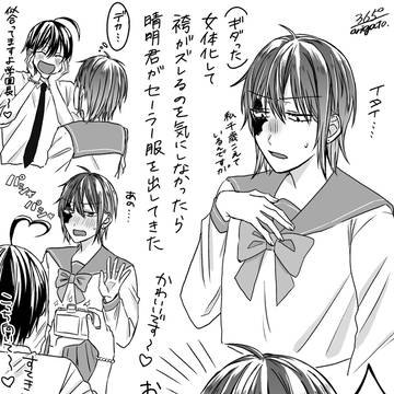 晴学1
