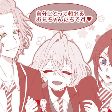 監督生のお兄ちゃん(保護者)と自認保護者