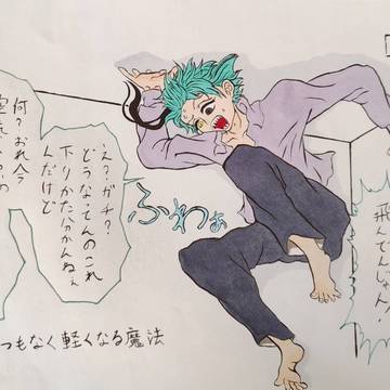 変な魔法