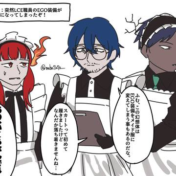 リンバスまとめ（ホーエンハイム多め）
