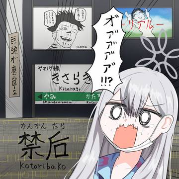 志真コノカとロアよくばりセット