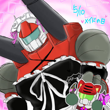 メイドの日