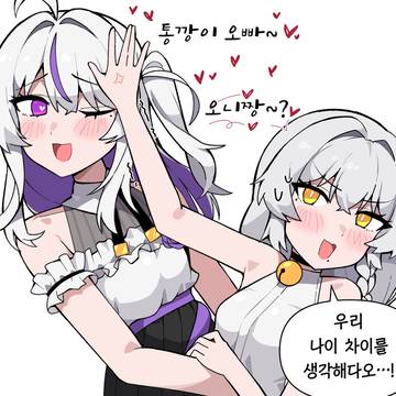 [모잉x통깡] 통깡이 오빠~♥