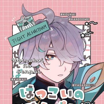 【アルカヴェ】11/16 web再録
