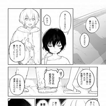 ドキッ!?コミックスネタバレ有の不滅絵まとめ6