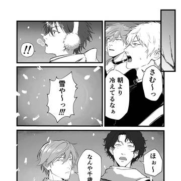 雪の話