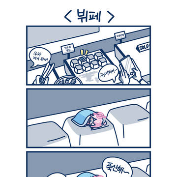 ~ 뷔페 ~