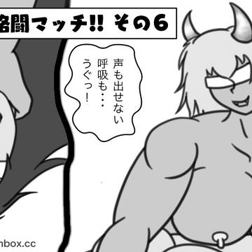 FANBOXにて 節分全裸格闘マッチダイジェストの６枚目を！