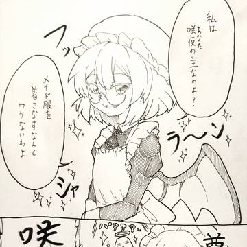 アナログ2コマ
