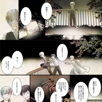 【PFSOZ】血の畑の下
