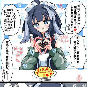 メイドの日ラファエラちゃん