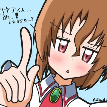 ハヤテ君…めっ！ですからね…？