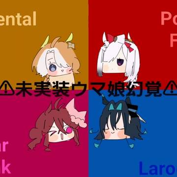 黄金のお嬢さん設定まとめ