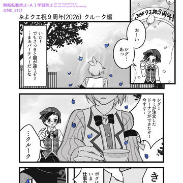 ぷよクエ祝9周年(2026)