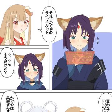 超かぐや姫超短編漫画 Xまとめ その1