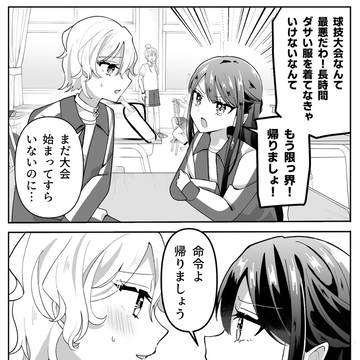 人間界で暮らす悪魔×天使