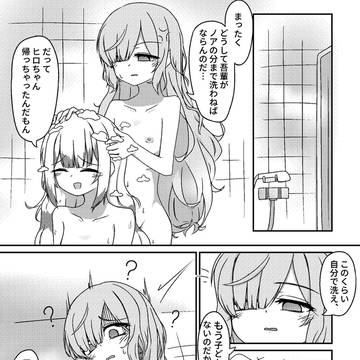 アンアンが差に気が付く話