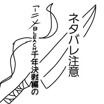 BLEACH風ウマ娘