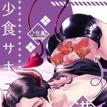 英海老新刊通販始まりました。