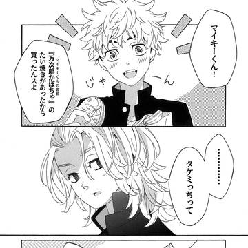 マイ武LOG_11