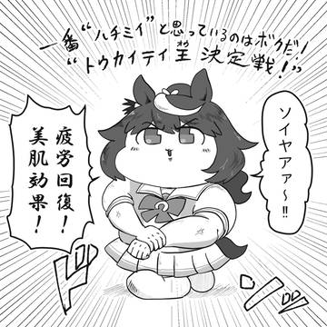 ウマ娘財布が軽くなりすぎて恐怖しながらマトメターノ