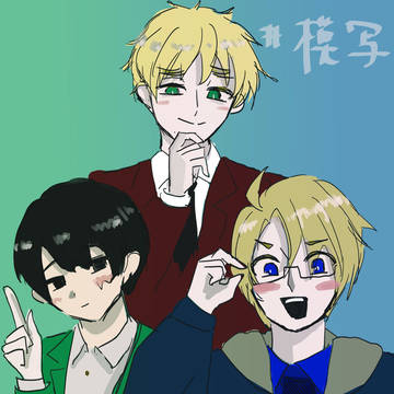 朝菊中心ヘタリアログ