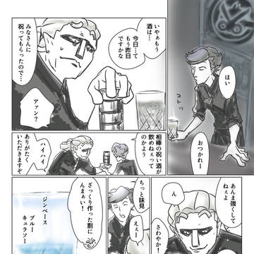 チョッキリBARにて