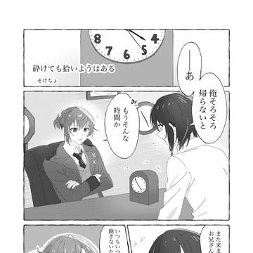 アンソロ再録2
