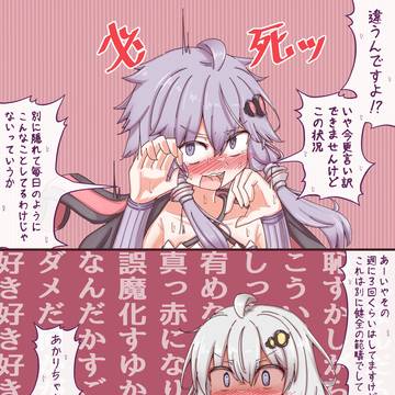 誤魔化そうとしていらんこと言っちゃうゆかりさんが好き