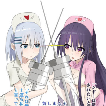 注射
