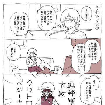 Zまんが