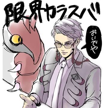 ※寿司人称視点アリ