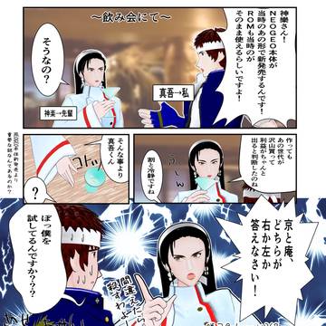 先輩と僕（腐）